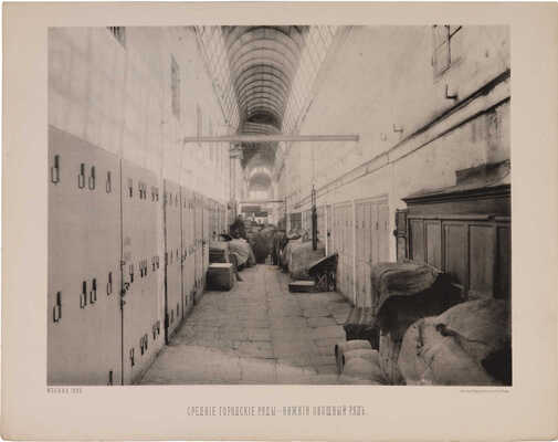 Лот из семи фототипий московских торговых рядов: